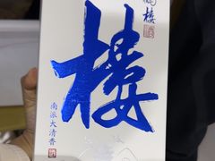 -黄鹤楼酒业武汉直销中心