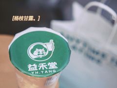 杨枝甘露-益禾堂(南坪亿象城店)