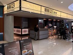 -顺风123(观音桥大融城店)