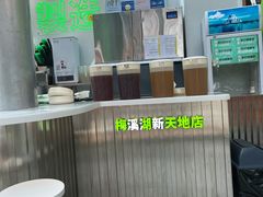 -柠季·手打柠檬茶(梅溪湖新天地外街店)