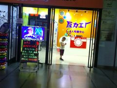 -瓦力工厂机器人编程培训中心(龙德紫金商场店)