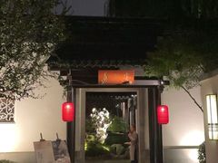 -金海华·华宴江南(斜塘店)