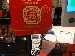 -太平洋咖啡(五月花店)