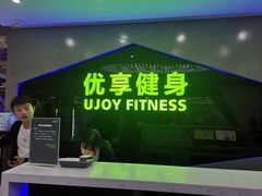 -优享健身(物美圣熙8号购物中心店)