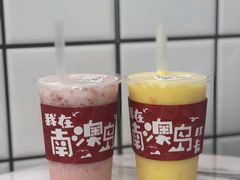 -南澳岛打卡果汁冰公司