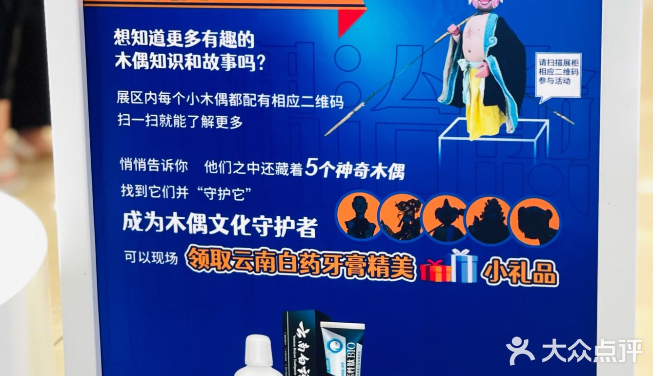 夏日一起来逛木偶博物馆