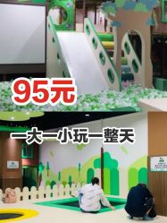 -绿野星空儿童乐园