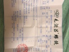 -毛源昌眼镜(杭州庆春东路店)