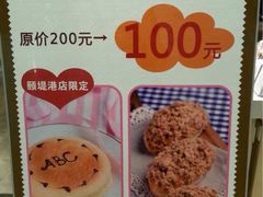 iphone_upload_pic-ABC Cooking Studio(北京颐堤港店)
