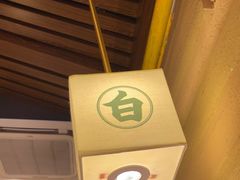 -雁滩白记·兰州牛肉面
