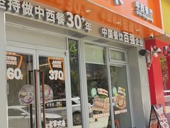 -豪享来中西餐厅(金水东路店)