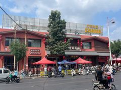 -磁州卤面·邯郸地方菜(复兴区店)