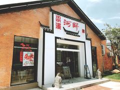 门面-梁溪河畔·吉府花园(南长街南下塘店)