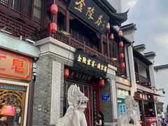 -金陵家宴·金陵春·南京菜(夫子庙店)