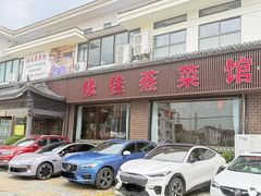 -侬佳蒸菜馆(听潮店)