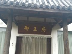 -汤山翠谷生态餐厅