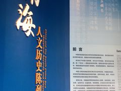 -中国（海南）南海博物馆