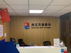 -美立方自助仓迷你小仓库(太阳宫凯德店)