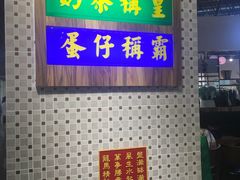 门面-美芝莲(钻汇广场店)
