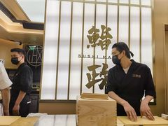 -鮨政·Omakase(港汇恒隆广场店)