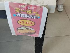 -新麦西饼(广东路店)