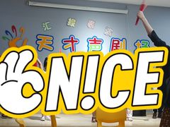 -天才声少儿口才培训中心(世纪金源店)