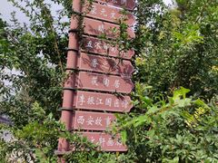 -西安市广仁寺