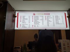 菜单-小方的面(徐家汇店)