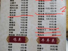 -亨利烧烤(理想山店)