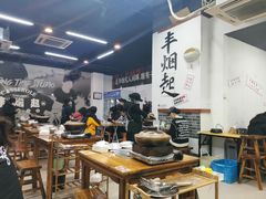 -丰烟起(象兴路店)