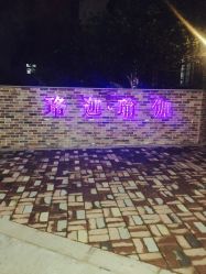 -苏瑜伽