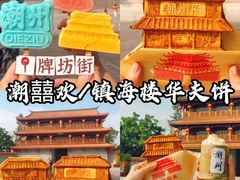-潮州古城