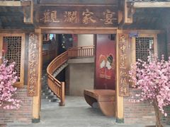 -观澜山水田园