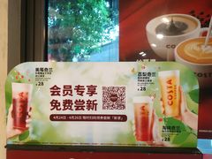 -COSTA COFFEE(岭南天地店)