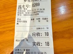 -梦花街馄饨店(中华苑店)
