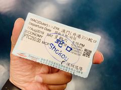 -澳门外港客运码头(轮渡站)