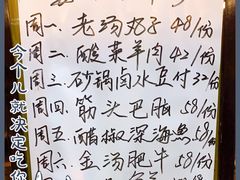-白魁老号饭庄(交道口店)