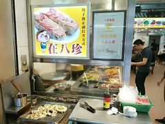-八珍·广式煎饺·广州老字号(北京路总店)