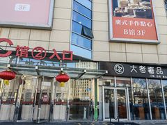 -威高广场