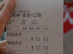 -八婆婆烧仙草(中山路店)
