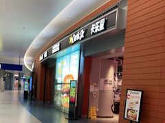 -卡乐星(浦东机场店)