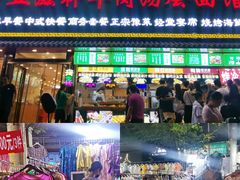 -健康路夜市