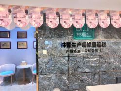 点击看大图 -Dr.林醫生产后修复·配方产康(南京江宁万达店)