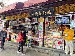 -姑苏秦隆昌(木渎古镇店)