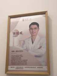 -和颜一美轻医美连锁