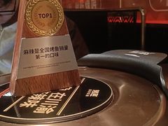 -烤匠麻辣烤鱼(万象城店)