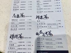 菜单-茶理宜世(东方宝泰店)
