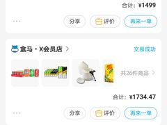 -盒马X会员店(上海森兰商都店)