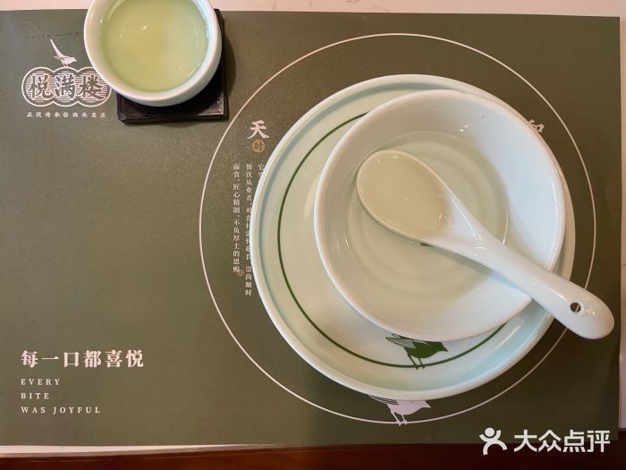 悦满楼·西关名点·湛江名菜(航空综合大厦店)餐具摆设图片