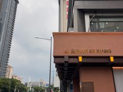 -色響火锅(恒隆广场店)